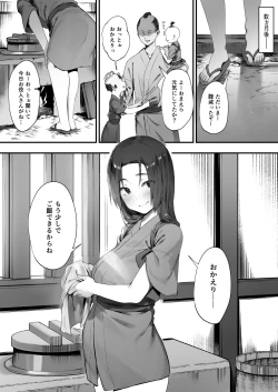 Page 13 of Nusumi no Taika