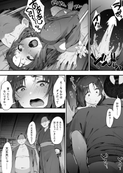 Page 6 of Nusumi no Taika