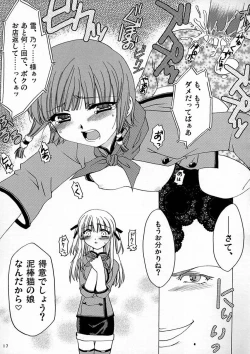 Page 16 of Yaritate! Tsukinoman