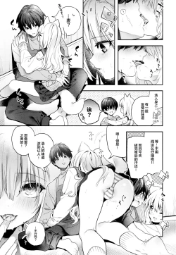 Page 17 of Mugi no Ongaeshi