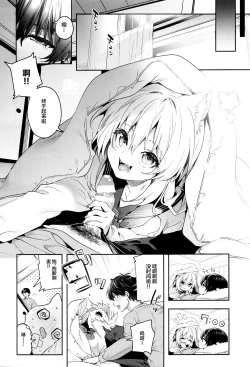 Page 6 of Mugi no Ongaeshi