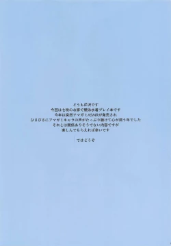 Page 2 of Nanasaki to Ouchi de Ichinichijuu Ecchi