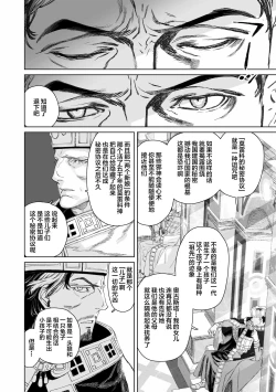 Page 60 of Moloch no Toriko