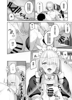 Page 10 of Hangyaku Onsen 4