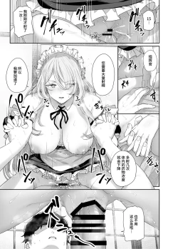 Page 21 of Hangyaku Onsen 4