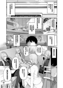 Page 29 of Hangyaku Onsen 4