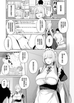 Page 3 of Hangyaku Onsen 4