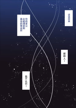 Page 23 of Hitozuma Kaishain ga IkeOji Joushi ni Nechikkoi SEX de Netorareru Hanashi