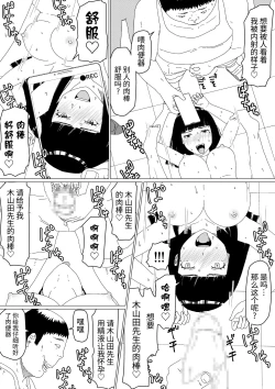 Page 10 of ChieriOtto Kounin Mansion Kyouyuu Netorase Benki Tsuma Kouhen-