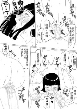 Page 13 of ChieriOtto Kounin Mansion Kyouyuu Netorase Benki Tsuma Kouhen-