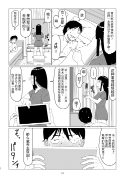 Page 16 of ChieriOtto Kounin Mansion Kyouyuu Netorase Benki Tsuma Kouhen-