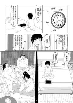 Page 17 of ChieriOtto Kounin Mansion Kyouyuu Netorase Benki Tsuma Kouhen-