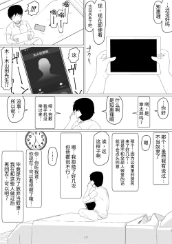 Page 21 of ChieriOtto Kounin Mansion Kyouyuu Netorase Benki Tsuma Kouhen-