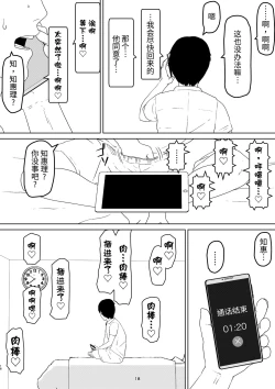 Page 22 of ChieriOtto Kounin Mansion Kyouyuu Netorase Benki Tsuma Kouhen-