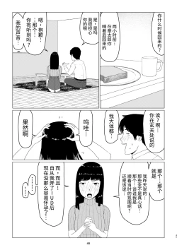 Page 49 of ChieriOtto Kounin Mansion Kyouyuu Netorase Benki Tsuma Kouhen-