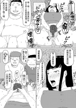 Page 6 of ChieriOtto Kounin Mansion Kyouyuu Netorase Benki Tsuma Kouhen-