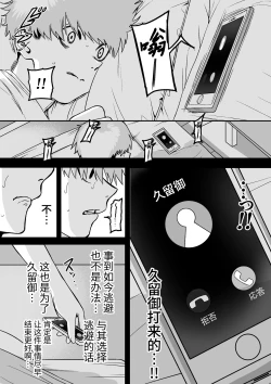 Page 10 of Itabasami na Wakachi Ai 4 | 左右为难的共享爱 4