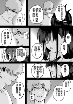 Page 14 of Itabasami na Wakachi Ai 4 | 左右为难的共享爱 4