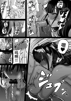 Page 61 of Itabasami na Wakachi Ai 4 | 左右为难的共享爱 4