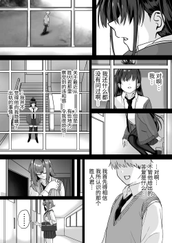 Page 7 of Itabasami na Wakachi Ai 4 | 左右为难的共享爱 4
