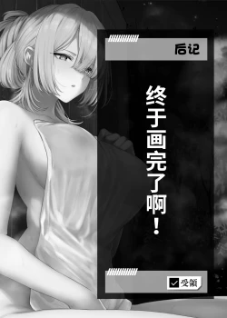 Page 28 of Hangyaku Onsen 4