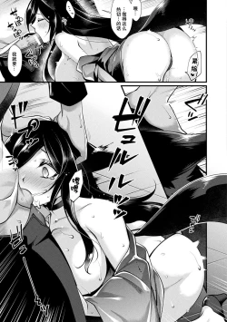 Page 10 of Miraishi no Hitomi | 预见之眼