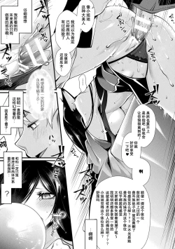 Page 14 of Miraishi no Hitomi | 预见之眼