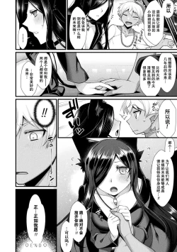 Page 19 of Miraishi no Hitomi | 预见之眼