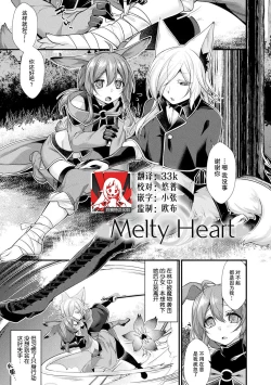 Page 1 of Melty Heart