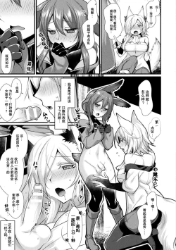 Page 8 of Melty Heart