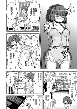 Page 20 of Konya ha, zutto, senpai to