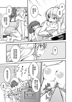 Page 21 of Konya ha, zutto, senpai to