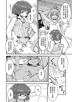 Page 22 of Konya ha, zutto, senpai to