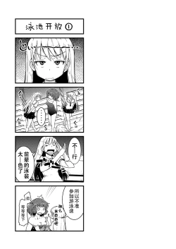 Page 2 of Konya ha, zutto, senpai to