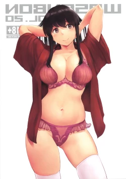 Page 20 of WASANBON Vol. 20