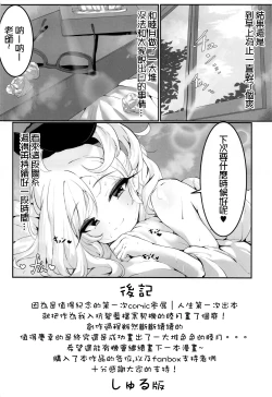 Page 22 of Mutsuki to Futari de. | 與睦月的二人時光.