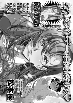 Page 261 of COMIC Masyo 2023-04