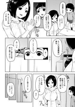 Page 31 of COMIC Masyo 2023-04