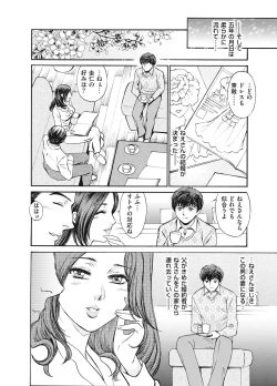 Page 168 of Reijou