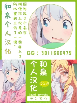 Page 20 of Shoutan to Shoutan