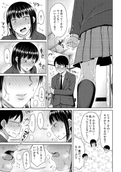 Page 151 of Tsumamama Tachi to Manman