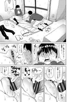 Page 157 of Tsumamama Tachi to Manman