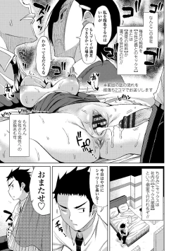 Page 175 of Tsumamama Tachi to Manman