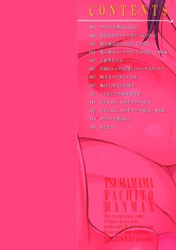 Page 2 of Tsumamama Tachi to Manman