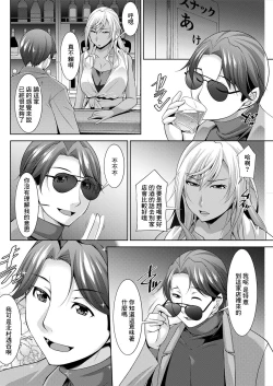 Page 6 of Kuro Gal HajimemashitaCh. 6