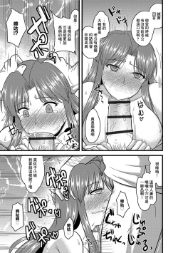 Page 10 of Saimin Netorare Wakaoku-san