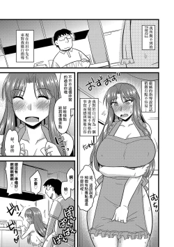 Page 16 of Saimin Netorare Wakaoku-san