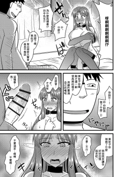Page 20 of Saimin Netorare Wakaoku-san