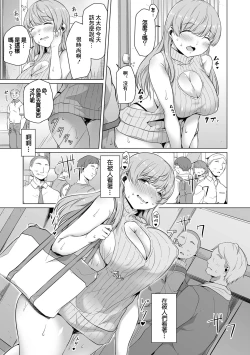 Page 15 of Hima na Jikan no Kowashikata