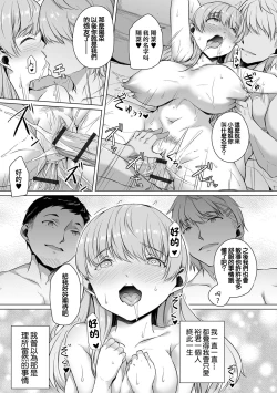 Page 23 of Hima na Jikan no Kowashikata